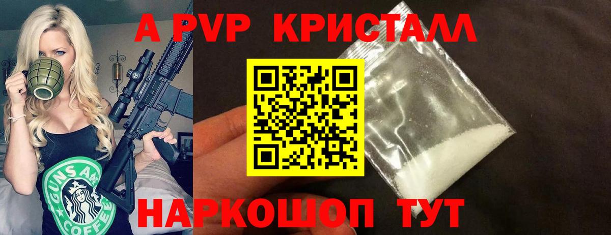 APVP крисы CK Элиста