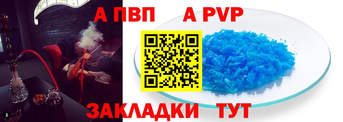 APVP  Вход с VPN  A-PVP СК КРИС  Элиста  APVP СК КРИС 