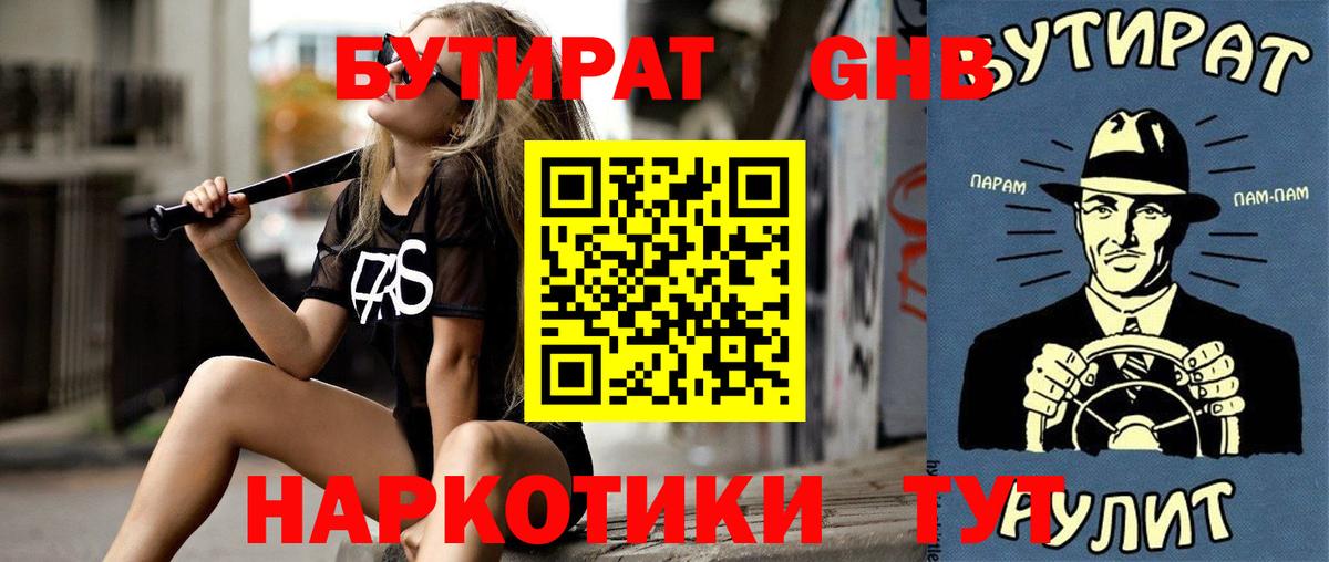 Элиста  БУТИРАТ оксана  Вход с VPN 