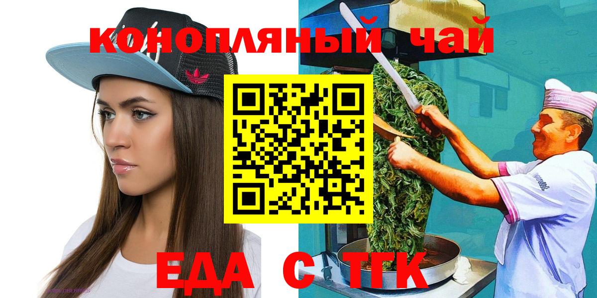 Cannafood конопля  Вход с VPN  Элиста 