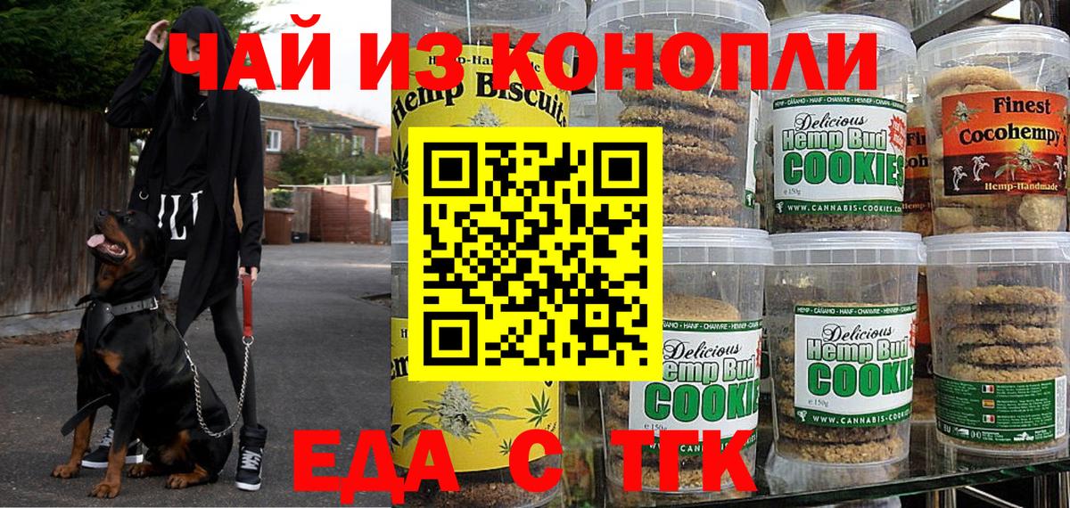 Canna-Cookies конопля Элиста
