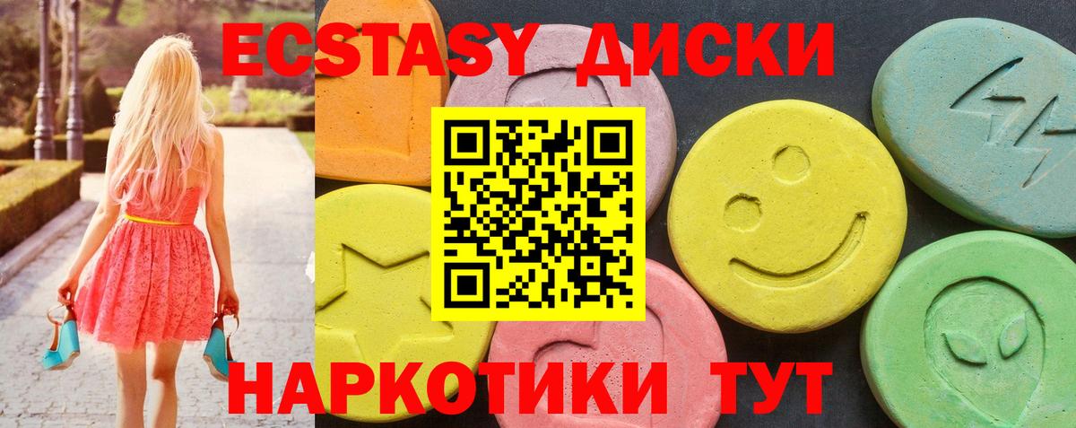 Ecstasy  гидра онион  купить закладку  Вход с VPN  Ecstasy VHQ  Элиста  ЭКСТАЗИ 300 mg 