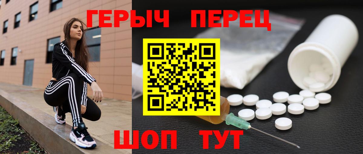 ГЕРОИН Heroin Элиста