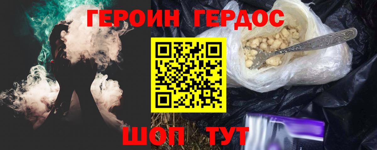 ГЕРОИН белый  Вход с VPN  Элиста 