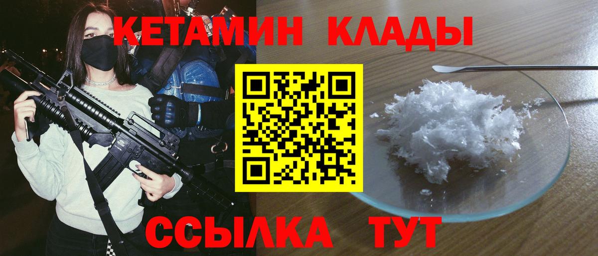 КЕТАМИН VHQ  Кетамин ketamine  Вход с VPN  Элиста 