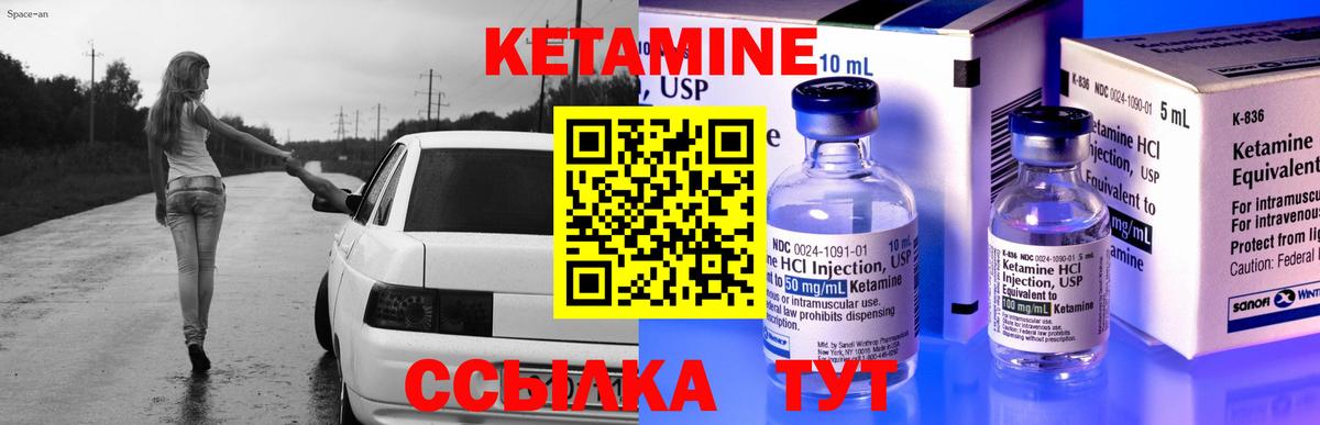 КЕТАМИН VHQ Элиста