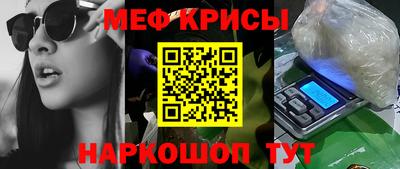 мефедрон мука Шелехов