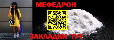 мефедрон мука Шелехов