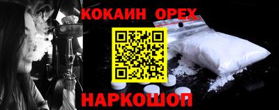 марки nbome Шебекино