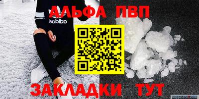 марки nbome Шебекино