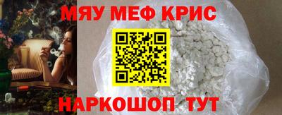 мефедрон мука Шелехов