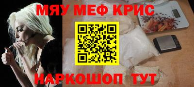мефедрон мука Шелехов