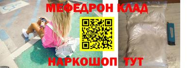 мефедрон мука Шелехов
