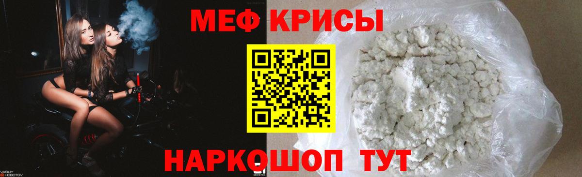 Меф мяу мяу  Элиста