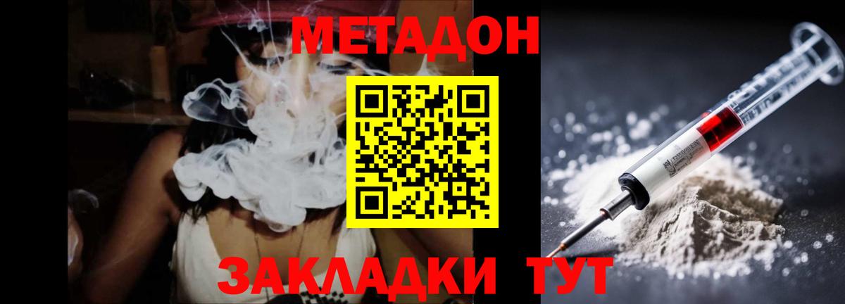 Элиста  Метадон VHQ  Вход с VPN 