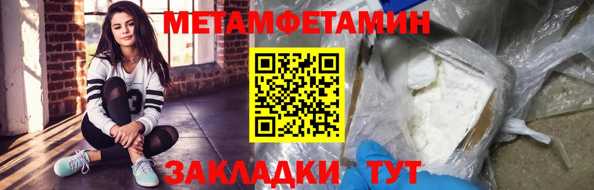Первитин мет  Вход с VPN  Первитин мет  Элиста 