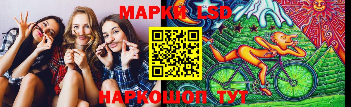 Наркотические марки 1,8мг Элиста