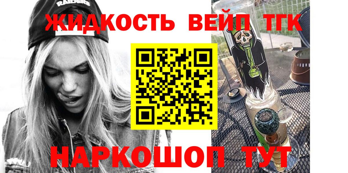 Элиста  Дистиллят ТГК вейп с тгк  Вход с VPN 